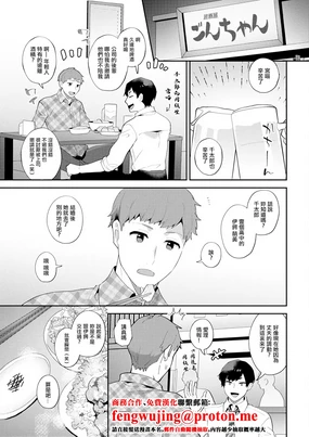 十はやみ_悩殺♥ひながせマダム〜熟女アイドル奮戦記〜_第2話。