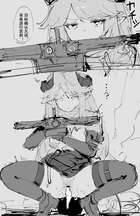 paofan·被时停中出内射の陨星（明日方舟同人H·LC整合汉化组）