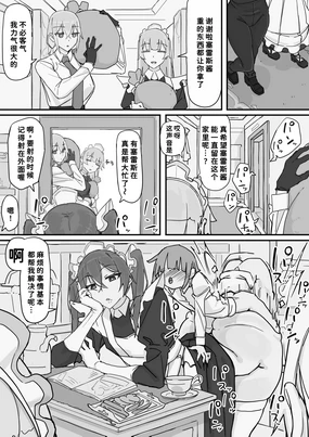 Kanjou Seigen Maid (Kari) 3