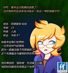 ADRIAN FEMBOY（有条色狼汉化）