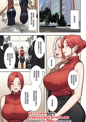 Ero_no_Teishokuya_人妻戦隊エロレンジャー_第四話_デメキングの憂鬱