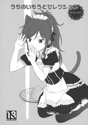 Uchi no Imouto Selection C95.ver