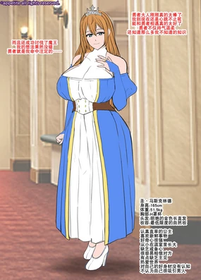 异界易推倒公主的简单堕（K记翻译）