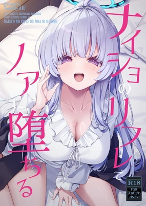 Naisho no Refle de Noa ni Ochiru | 在秘密按摩中沦陷于诺亚
