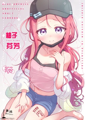 Yuzu Aroma | 柚子芬芳