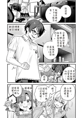 Nukitashi Nukige mitai na shima ni sunderu watashi wa dosurya ii desuka R 第8话 | 生活在拔作一样的岛上我该怎么办才好 R 第8话