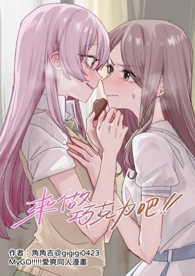 來做巧克力吧!!