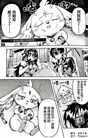 Abu, omoide no ryouri ga tabetai!