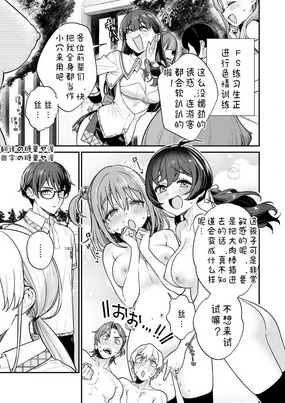 Nukitashi Nukige mitai na shima ni sunderu watashi wa dosurya ii desuka R 第9话 | 生活在拔作一样的岛上我该怎么办才好 R 第9话