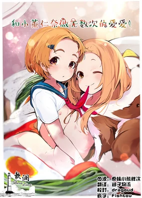 KaoNina Sandecchi! | 和小薰仁奈做无数次的爱爱