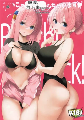 Hitori-chan to Michiyo-san no Ecchi na Gohoushi