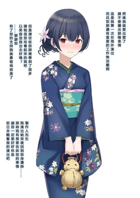 Rin-chan got NTRd by a foreign producer