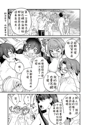 Nukitashi Nukige mitai na shima ni sunderu watashi wa dosurya ii desuka R 第10话 | 生活在拔作一样的岛上我该怎么办才好 R 第10话带特典