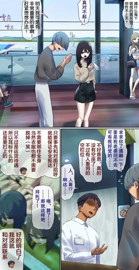 I accidentally bought the wrong ticket, so I had no choice but to board as livestock in the cargo hold…