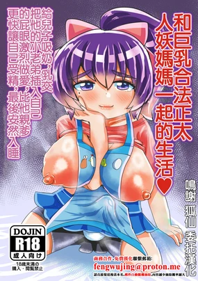 デカパイ合法ショタシーメールママといっしょ！おっぱい飲んでパイズリして息