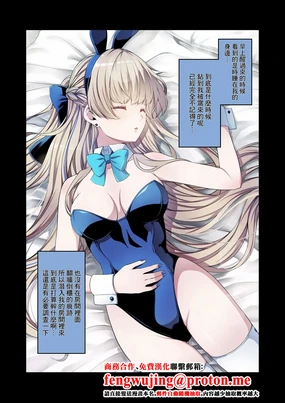 トキ、やりたい放題 (ブルーアーカイブ)-1280x