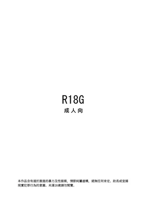 Kishi Winifureddo to Hime