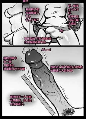 请让鸡鸡远离虫子！(重口虫子慎入)Please keep your penis away from bugs!