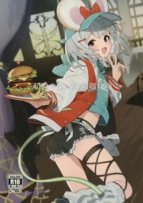 Vikala-chan to Ichaicha Suru Hon 16 Satsume | 和碧卡拉一起卿卿我我 第16本