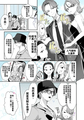 Rental? Kanojo #9 [Chinese]（AI翻译/嵌字）