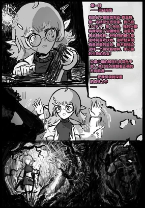 持续观察！(重口虫子慎入) Observation Continues...