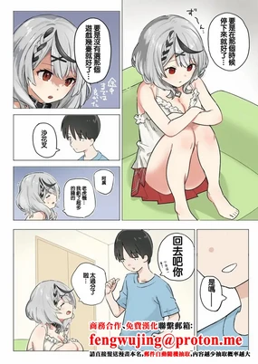 skmt ga Oomake shita Hi ni Atsumari ni Kuru Hanashi