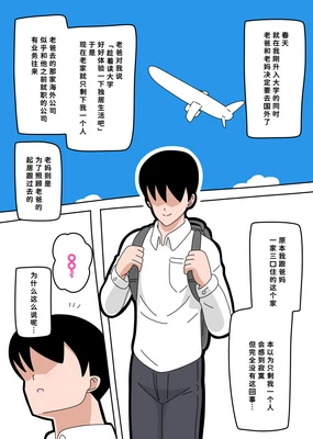 となりの峰子さん １