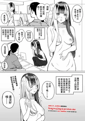 rdn-chan ga Model suru Hanashi (Juufuutei Raden)-1280x