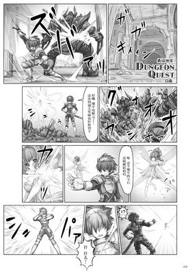 勇闯地牢 Dungeon Quest