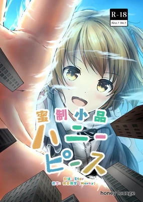 Honey Piece | 蜜制小品