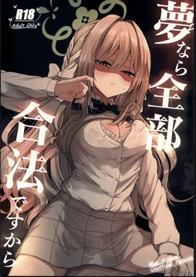 Yume nara Zenbu Gouhou desu kara