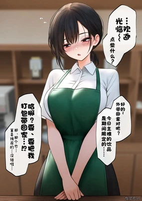 Kuuru-kei Tenin-san o Omochikaeri Shite Mitara, Henpin Fukanou to Iwareta.