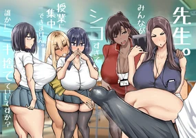 Sensei. Minna ga Shiko sugite Jugyou ni Shuuchuu Dekimasen. Dareka ni Koki sutete Ii desu ka?