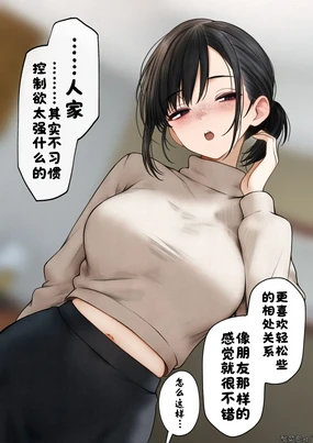 ［SigMa］実は束縛したがりなクール系店員さん［酸菜魚ゅ°个人汉化］