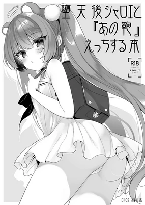 Daten-go Sharoe to Ano Kaban Ecchi Suru Hon