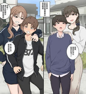 Ototo kokan shite dotei sotsugyo sa seru ane domei