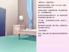 Yua-chan wa Eien ni Omutsu ga Torenai