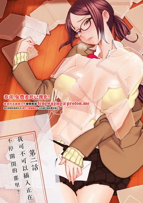 憧れの彼女が妄想よりエロすぎるッ! ～お互いを知るにはまずセックスでイクことから!?～ 2