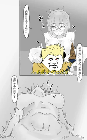 黄毛卫宫士郎怒操希耶尔和爱尔奎特