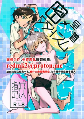 Missitu Micchaku Dadaïsme.