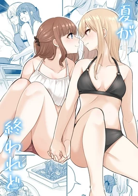 Natsu ga Owaredo | 纵使夏日已尽