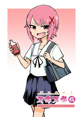 Zettai! Sukisuki Byou ~Toppatsusei Hatsujou Joshi~