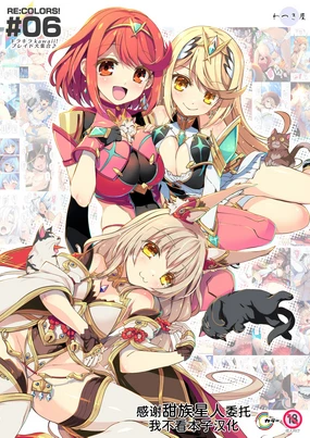 RE:COLORS!# 06 Kanojo ga Mizugi ni Kigaetara Rakuen ni Ichiban Chikai Shima!?