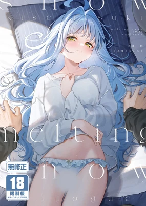 melting snow -epilogue- | melting snow融之雪-epilogue- (decensored)
