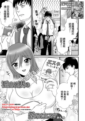 淫乱若妻の柔ふわエステ