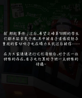 「Fanbox」超高校级的痒刑：侦探小姐的计时挑战～「青草」