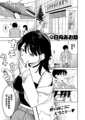 Lighter Kashitara Doutei Sotsugyou Dekita Hanashi