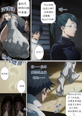 Drowning in Maki-samas Toes