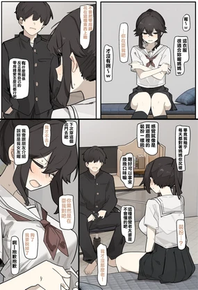 コスプレさせられる女