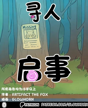 Lost & Found寻人启事